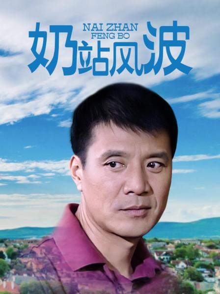 麻豆导演系列-我的特约X爱按摩师-高清1080P[1V/994M]